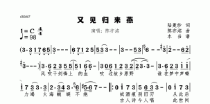 又见归来燕