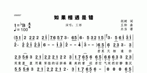如果相遇是错