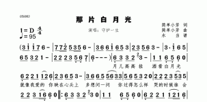 那片白月光