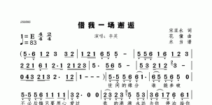 借我一场邂逅