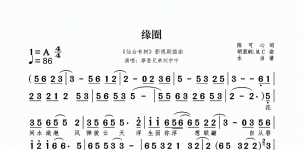 缘圈