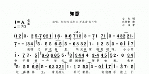 如意