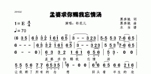 孟婆求你赐我忘情汤