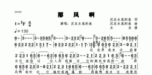 那风啊