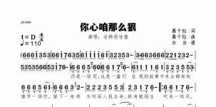 你心咱那么狠