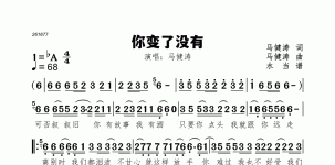 你变了没有