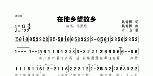 在他乡望故乡