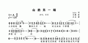 山的另一端