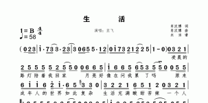 生活