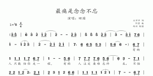 最痛是念念不忘