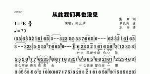 从此我们再也没见