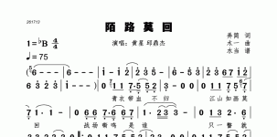 陌路莫回