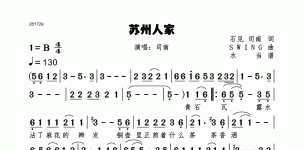苏州人家