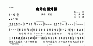 山外山楼外楼