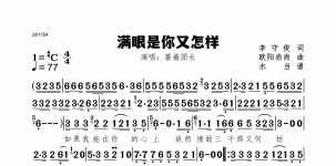 满眼是你又怎样