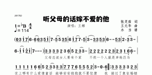 听父母的话嫁不爱的他