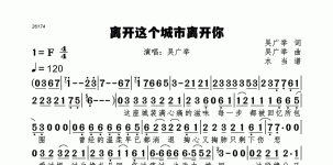 离开这个城市离开你