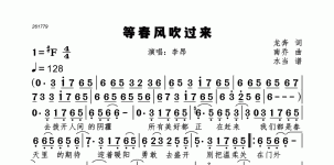 等春风吹过来
