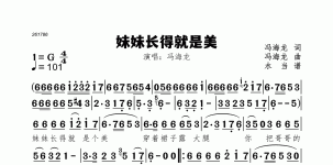 妹妹长得就是美