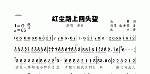 红尘路上回头望