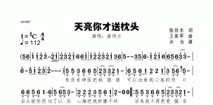 天亮你才送枕头