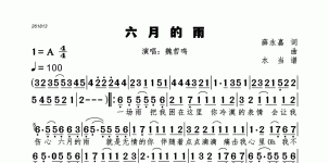 六月的雨