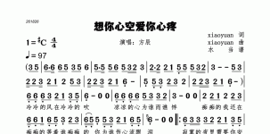 想你心空爱你心疼