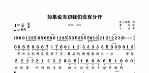 如果说当初我们没有分开