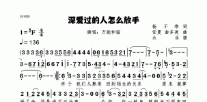 深爱过的人怎么放手