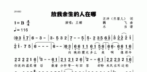 放我余生的人在哪