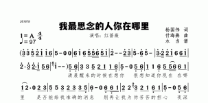 我最思念的人你在哪里