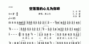 空落落的心儿为你碎