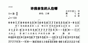 许我余生的人在哪