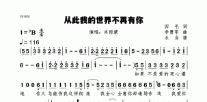 从此我的世界不再有你