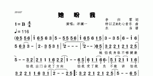 她盼我