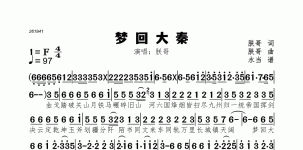 梦回大秦