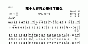 那个人在我心里住了很久