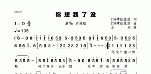 你想我了没