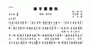 请不要悲伤