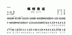 枫桥夜话