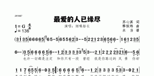 最爱的人已缘尽