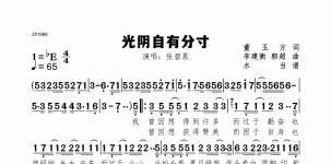 光阴自有分寸