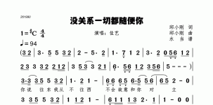 没关系一切都随便你
