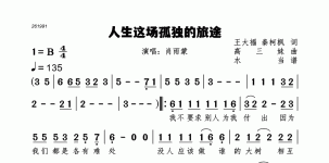 人生这场孤独的旅途