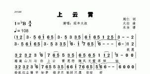 上云霄