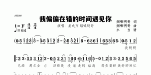 我偏偏在错的时间遇见你