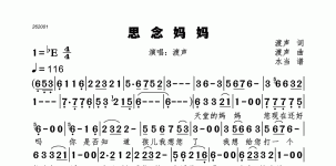 思念妈妈