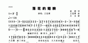 落花的翅膀