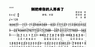 别把疼你的人弄丢了