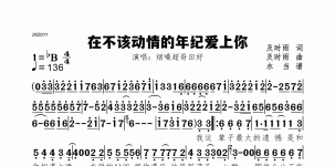 在不该动情的年纪爱上你